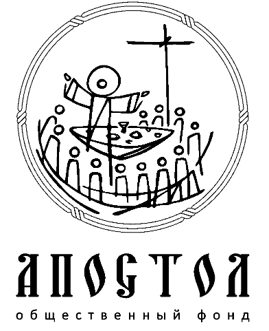 Товарный знак № 89641 «Общественный фонд АПОСТОЛ»