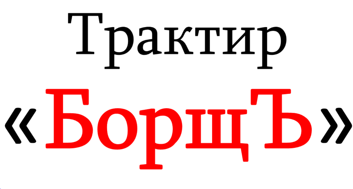 Изображение: Товарный знак № 92990