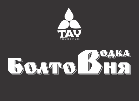 Изображение: Товарный знак № 91648