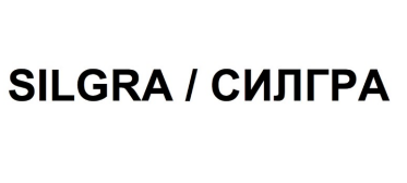 Товарный знак № 91649 «SILGRA / СИЛГРА»