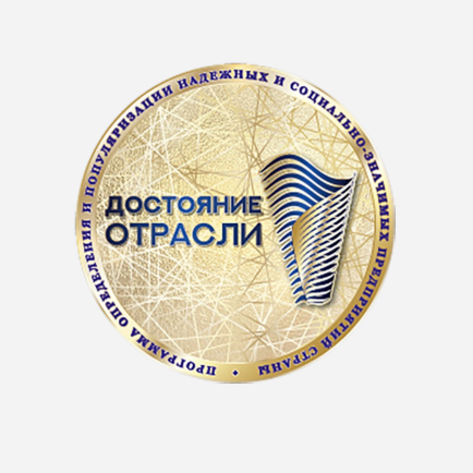 Товарный знак № 88748 «ДОСТОЯНИЕ ОТРАСЛИ ПРОГРАММА ОПРЕДЕЛЕНИЯ…»