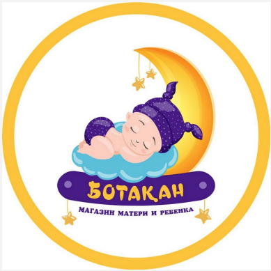 Товарный знак № 88639 «БОТАҚАН магазин матери и ребенка»