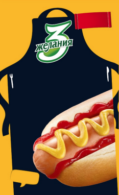 Товарный знак № 88703 «3 Желания»