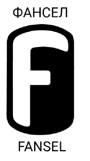 Товарный знак № 88709 «ФАНСЕЛ FANSEL F»