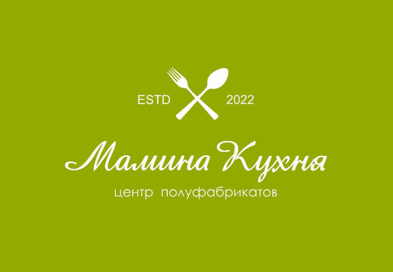 Товарный знак № 88632 «ESTD 2022 Мамина кухня центр полуфабрик…»