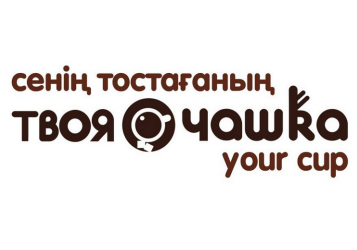 Товарный знак № 88825 «твоя чашка your cup сенің тостағаның»
