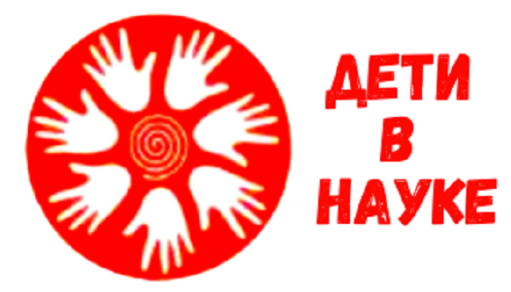 Товарный знак № 89202 «ДЕТИ В НАУКЕ»