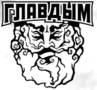 Товарный знак № 90236 «ГЛАВДЫМ»