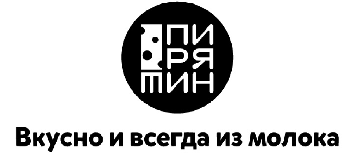 Товарный знак № 89121 «ПИРЯТИН вкусно и всегда из молока»