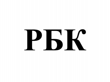 Товарный знак № 90511 «РБК»
