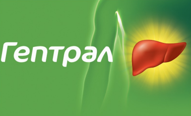 Товарный знак № 88579 «Гептрал»
