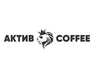 Товарный знак № 94690 «АКТИВ COFFEE»