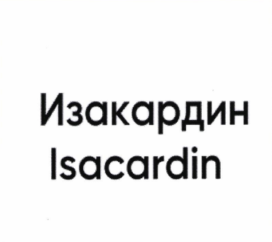 Изображение: Товарный знак № 89930