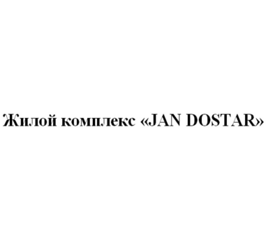 Изображение: Товарный знак № 89070