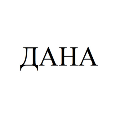Изображение: Товарный знак № 89757