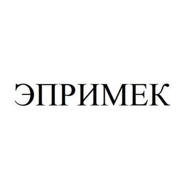 Товарный знак № 89792 «ЭПРИМЕК»