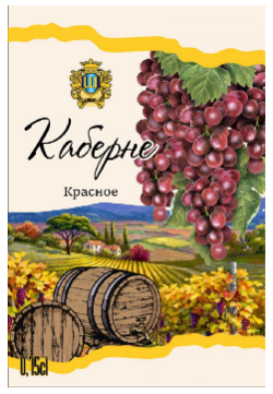 Товарный знак № 89458 «Каберне Красное 0,75cl»