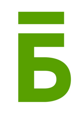 Товарный знак № 92994 «Б»
