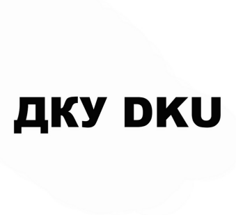 Товарный знак № 89862 «ДКУ DKU»