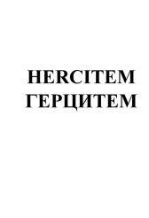 Изображение: Товарный знак № 89554