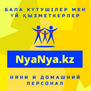 Товарный знак № 91796 «NyaNya.kz НЯНИ И ДОМАШНИЙ ПЕРСОНАЛ БАЛА…»