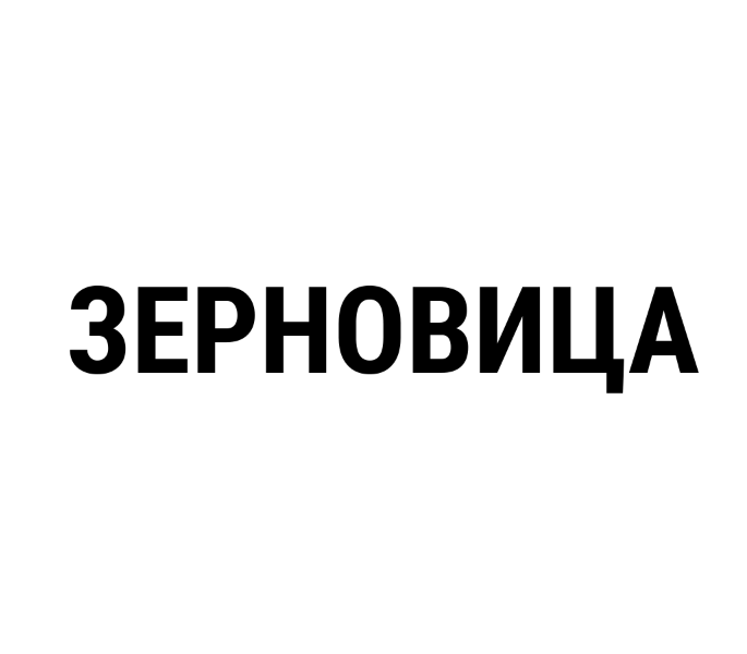 Изображение: Товарный знак № 90023