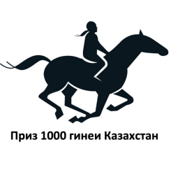 Товарный знак № 90264 «Приз 1000 гинеи Казахстан»