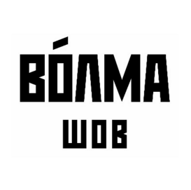 Товарный знак № 93001 «ВОЛМА ШОВ»