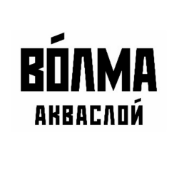Товарный знак № 92051 «ВОЛМА АКВАСЛОЙ»