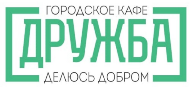 Товарный знак № 91412 «ГОРОДСКОЕ КАФЕ ДРУЖБА ДЕЛЮСЬ ДОБРОМ»