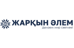 Товарный знак № 91056 «ЖАРҚЫН ӘЛЕМ Делаем мир светлее!»