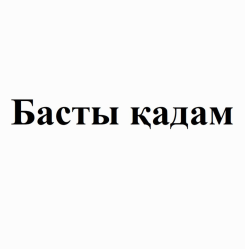 Товарный знак № 91252