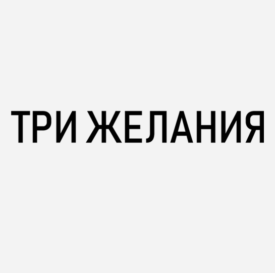 Изображение: Товарный знак № 90486