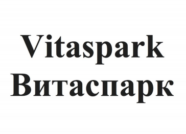 Товарный знак № 90677 «Vitaspark / Витаспарк»