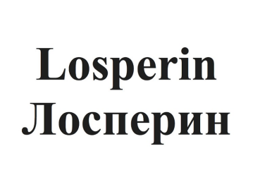 Товарный знак № 90681 «Losperin / Лосперин»