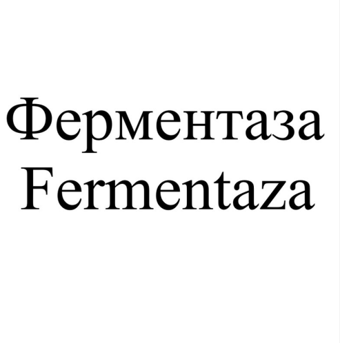 Товарный знак № 90830 «Ферментаза Fermentaza»
