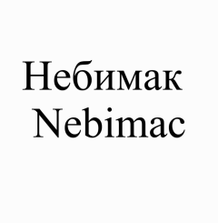 Изображение: Товарный знак № 90826