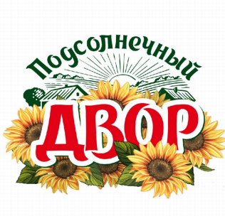 Товарный знак № 90462 «Подсолнечный ДВОР»