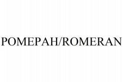 Товарный знак № 94416 «РОМЕРАН/ROMERAN»