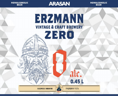 Товарный знак № 90988 «ERZMANN ZERO VINTAGE & CRAFT BREWERY NO…»