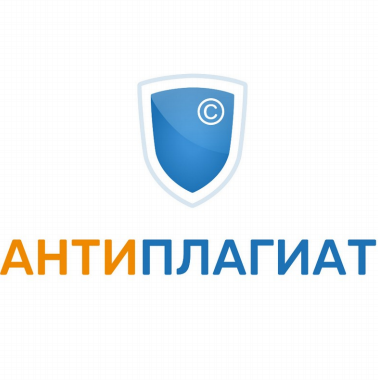 Товарный знак № 92643 «АНТИПЛАГИАТ»