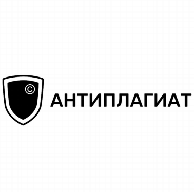 Товарный знак № 92640 «АНТИПЛАГИАТ»