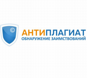 Товарный знак № 92637 «АНТИПЛАГИАТ ОБНАРУЖЕНИЕ ЗАИМСТВОВАНИЙ»