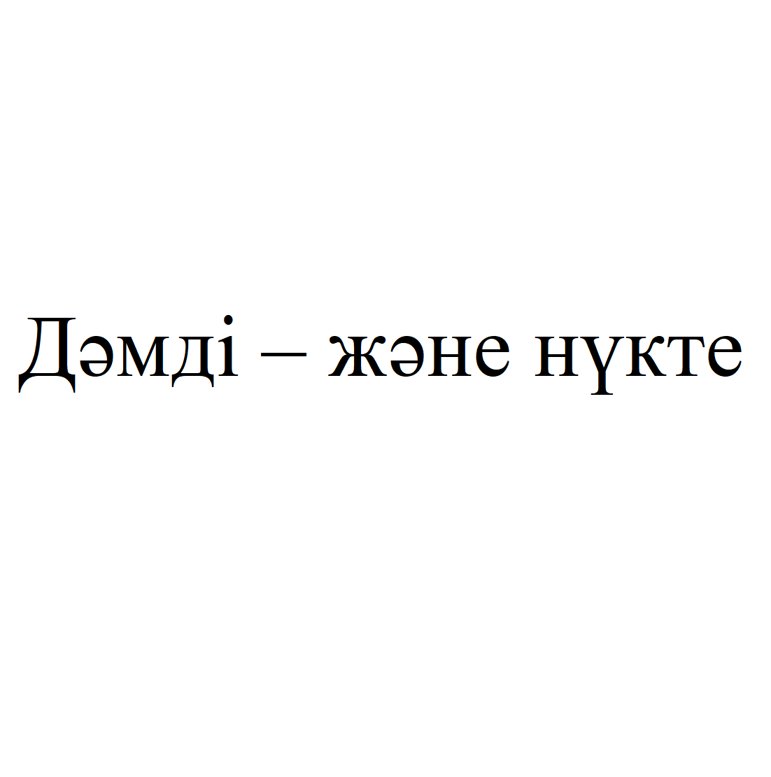 Товарный знак № 88269