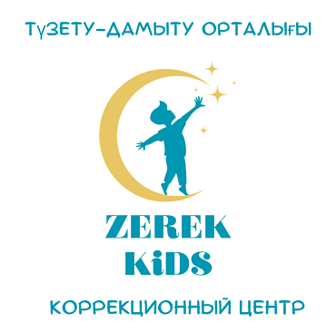 Товарный знак № 92353 «Zerek kids түзету-дамыту орталыгы корре…»