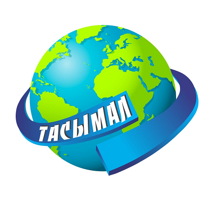 Товарный знак № 91289 «ТАСЫМАЛ»