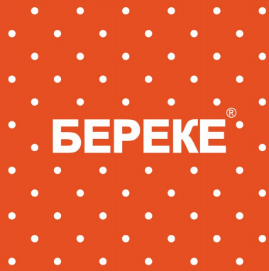 Товарный знак № 95273 «БЕРЕКЕ®»