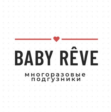 Товарный знак № 91369 «Baby Reve Многоразовые подгузники»