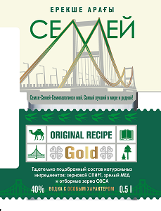 Товарный знак № 94832 «СЕМЕЙ ЕРЕКШЕ АРАҒЫ Семск-Семей-Семипала…»