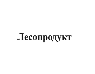 Товарный знак № 91357 «Лесопродукт»